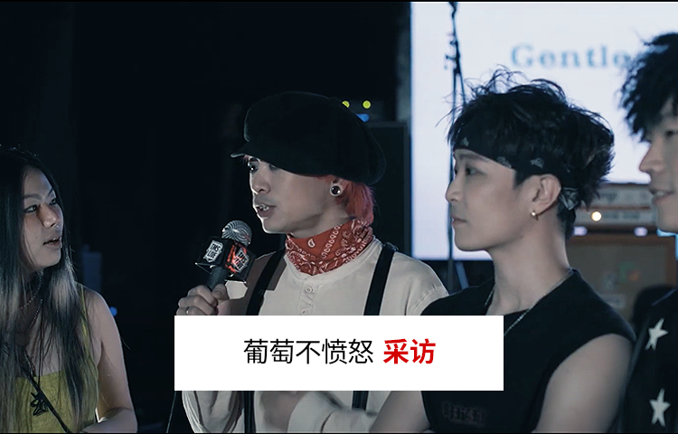 Gentle Grape - Interview on Xiao Hong Shu